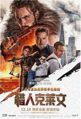 漫画改编专题栏目封面